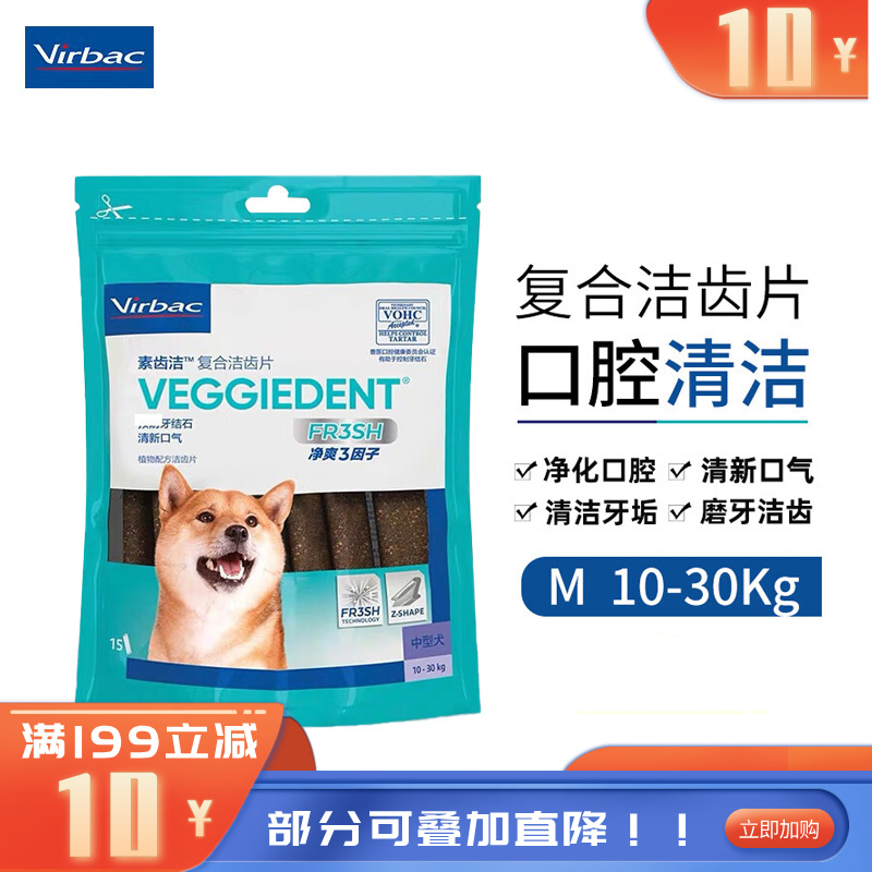 维克 10-30kg犬用复合酶洁齿片 M（15根）
