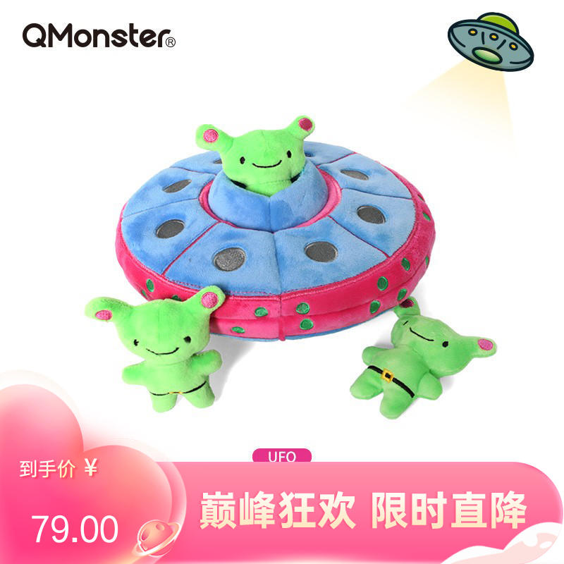 Qmonster怪有趣 犬用掏掏玩具 益智解闷 UFO