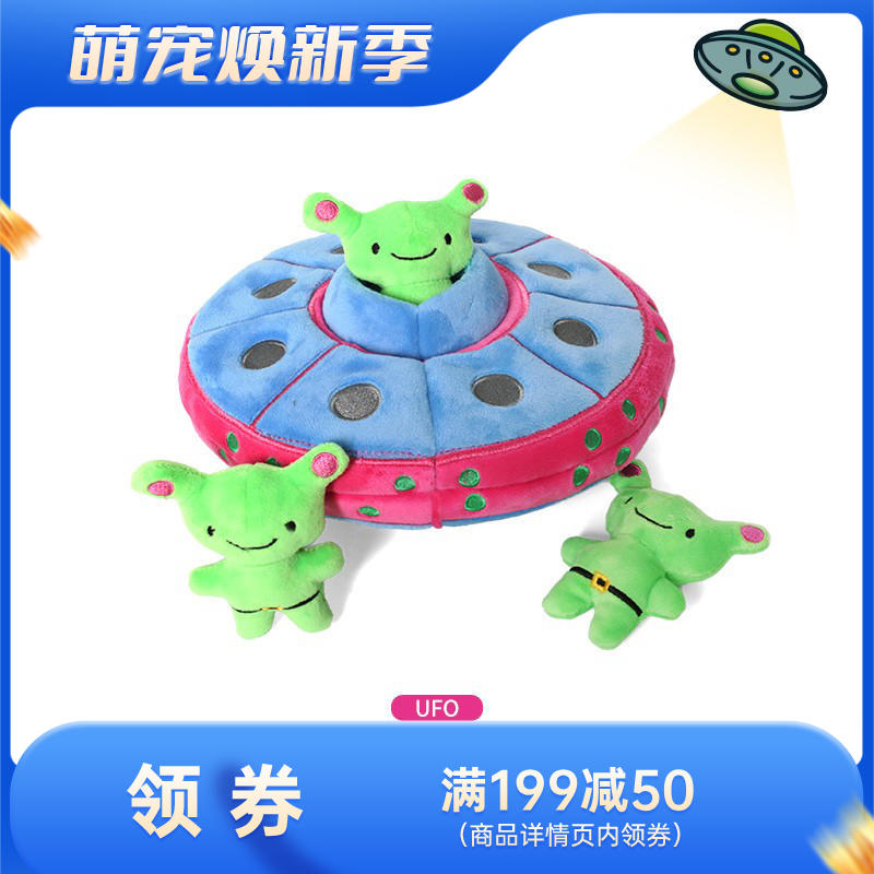 Qmonster怪有趣 犬用掏掏玩具 益智解闷 UFO