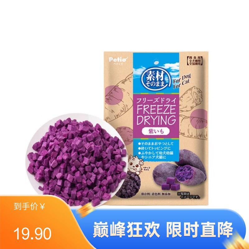 Petio派地奥 犬猫零食 冻干紫薯 60g