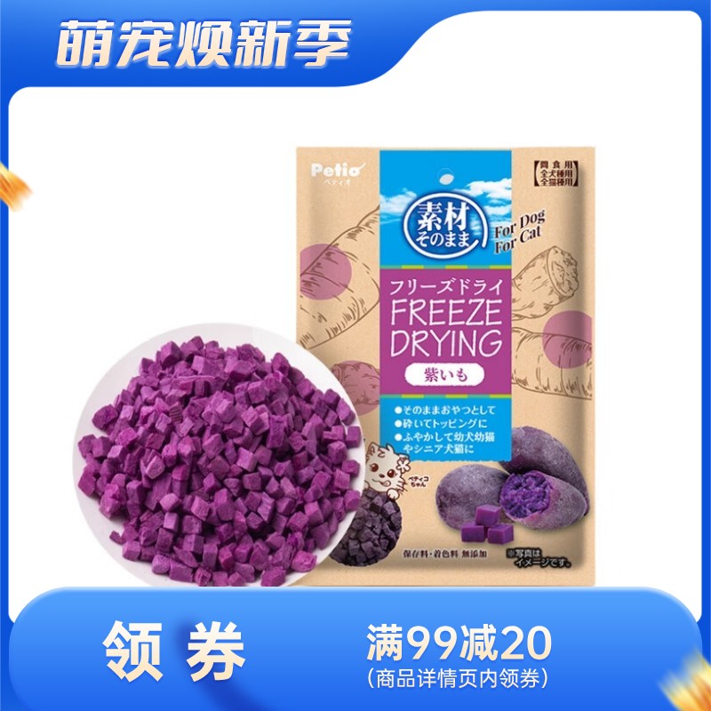 Petio派地奥 犬猫零食 冻干紫薯 60g
