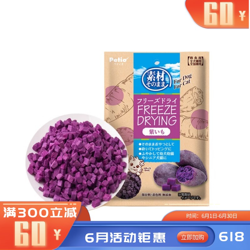 Petio派地奥 犬猫零食 冻干紫薯 60g