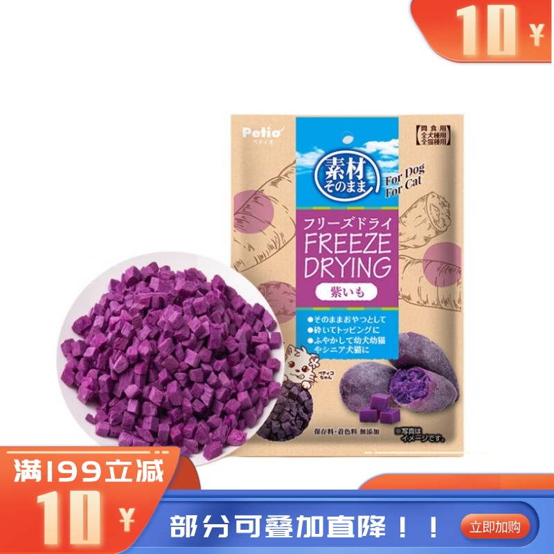 Petio派地奥 犬猫零食 冻干紫薯 60g