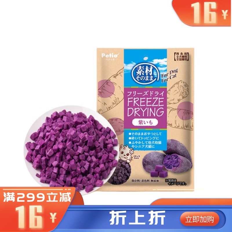 Petio派地奥 犬猫零食 冻干紫薯 60g