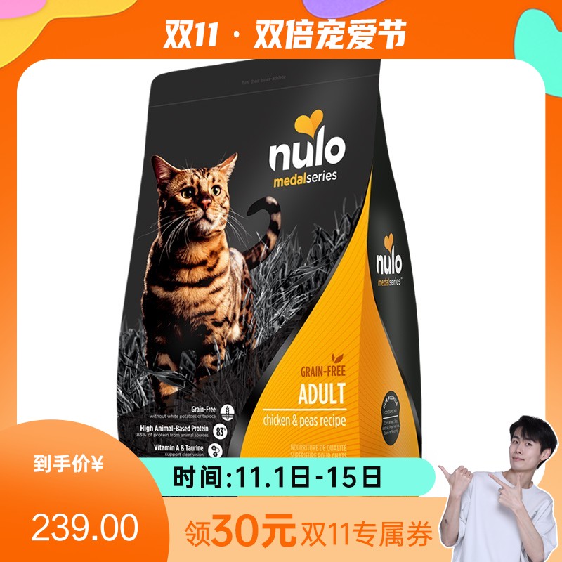 Nulo诺乐 金牌系列 鸡肉&豌豆配方全猫粮 12LB（约5.44kg）