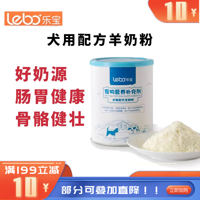 乐宝田 园风系列 犬用配方羊奶粉 268g