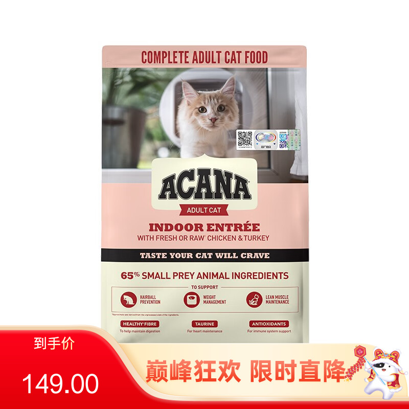 ACANA爱肯拿 室内大餐猫粮（美版） 1.8kg（有效期至2024/1/15）