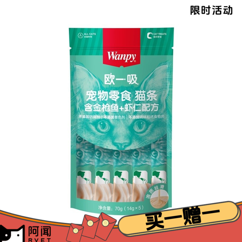 Wanpy顽皮 欧一吸系列 金枪鱼+虾仁配方猫条 14g*5条