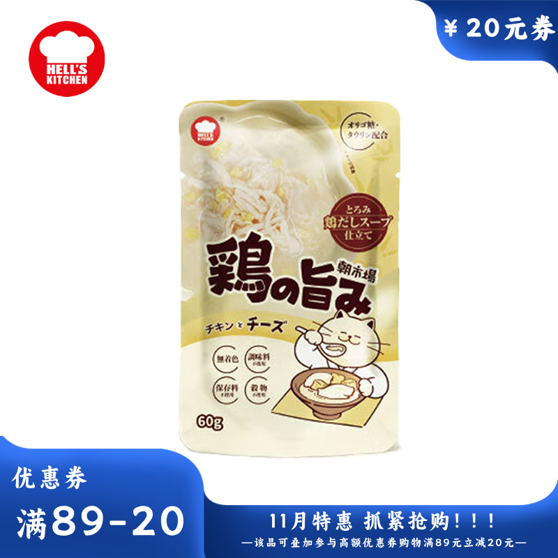 地狱厨房 朝市场成猫餐包 鸡肉奶酪配方 60g