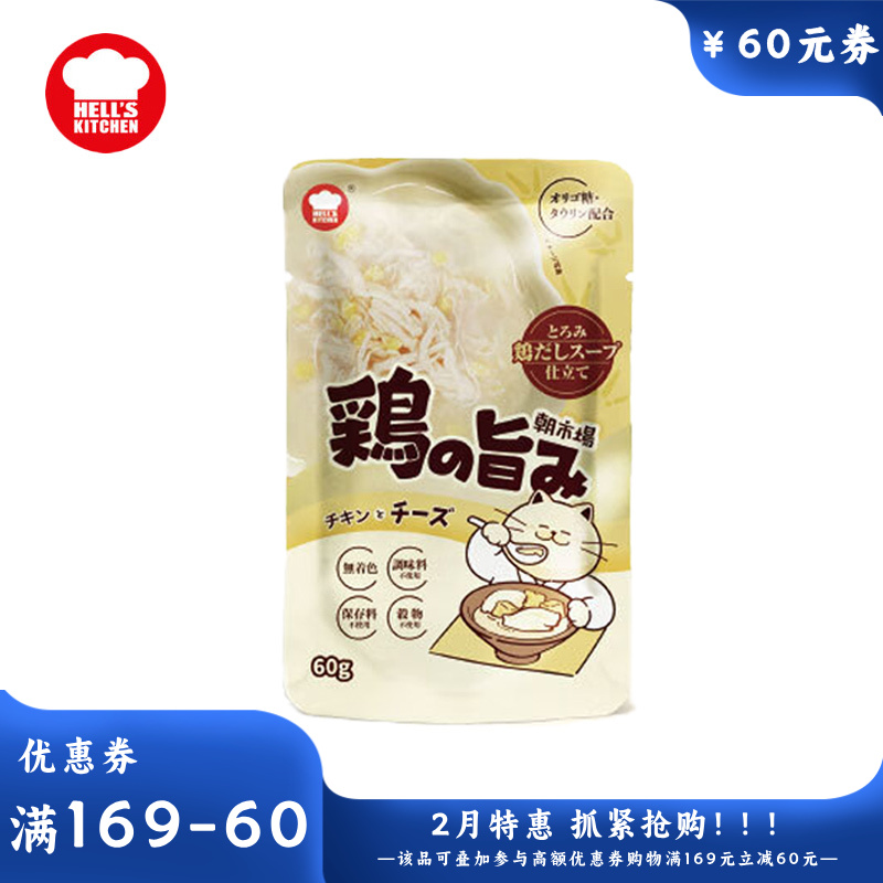 地狱厨房 朝市场成猫餐包 鸡肉奶酪配方 60g