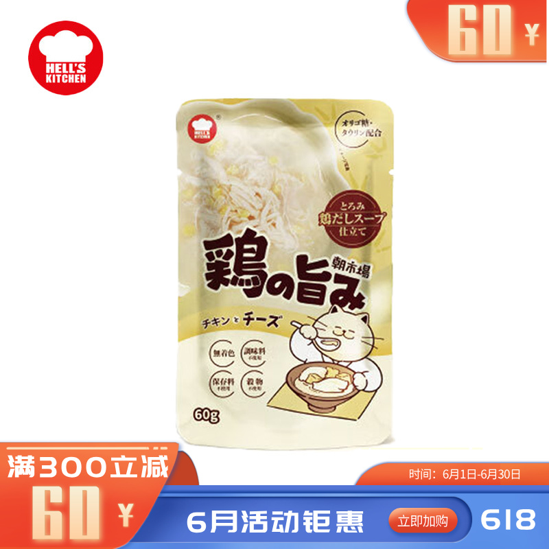 地狱厨房 朝市场成猫餐包 鸡肉奶酪配方 60g