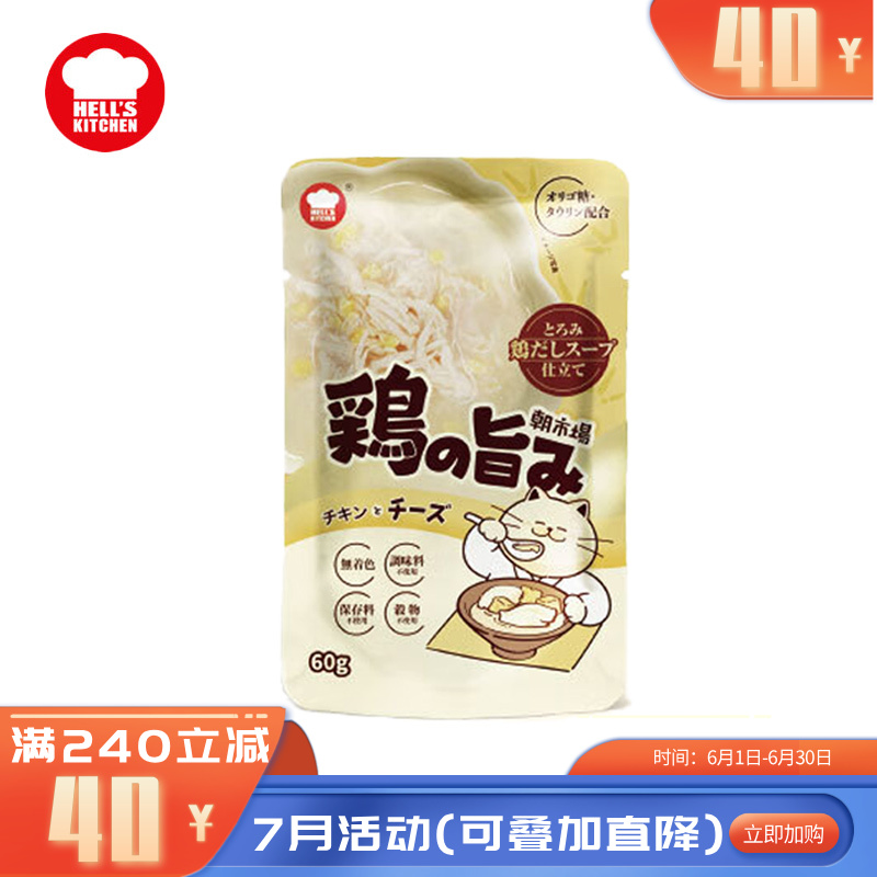 地狱厨房 朝市场成猫餐包 鸡肉奶酪配方 60g