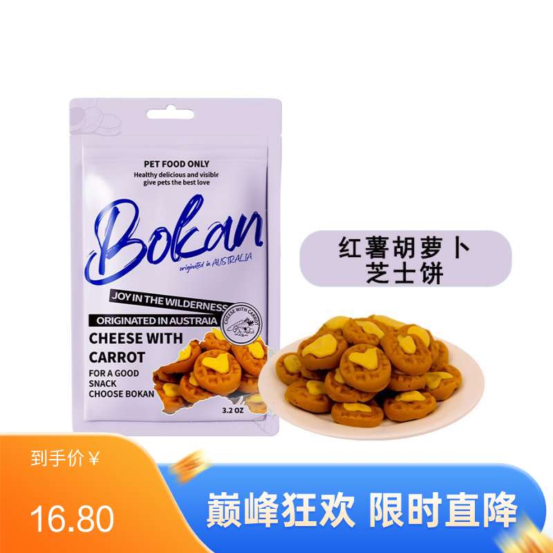 Bokan博刻 犬用风干零食 红薯胡萝卜芝士饼 90g