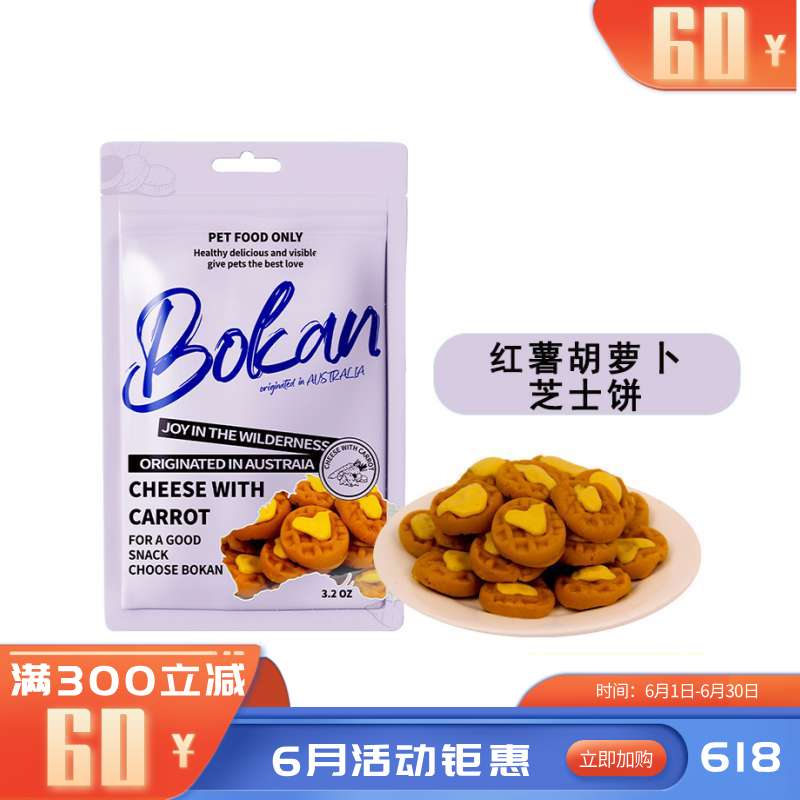 Bokan博刻 犬用风干零食 红薯胡萝卜芝士饼 90g