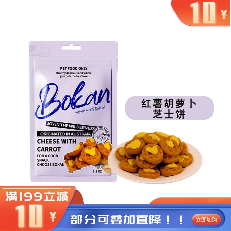 Bokan博刻 犬用风干零食 红薯胡萝卜芝士饼 90g