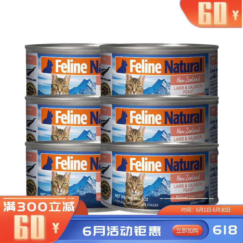 【6罐】K9猫天然无谷猫罐-羊肉&帝王鲑 85g*6罐
