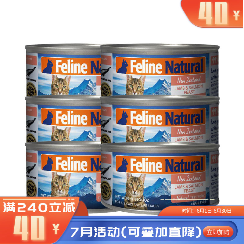 【6罐】K9猫天然无谷猫罐-羊肉&帝王鲑 85g*6罐