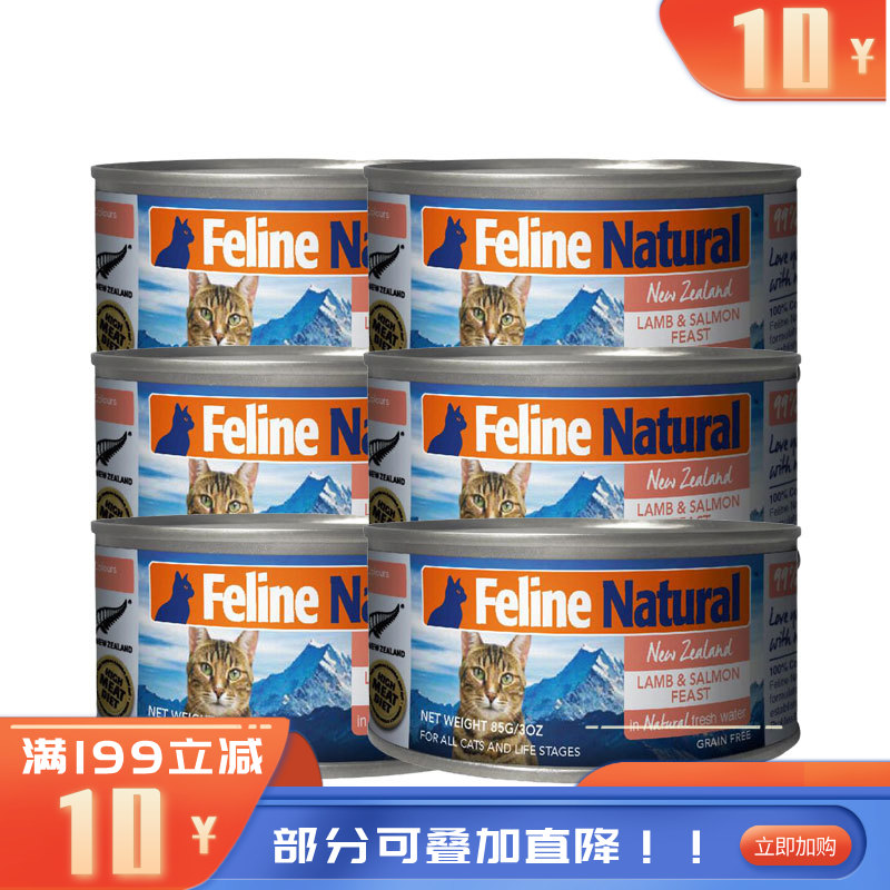 【6罐】K9猫天然无谷猫罐-羊肉&帝王鲑 85g*6罐
