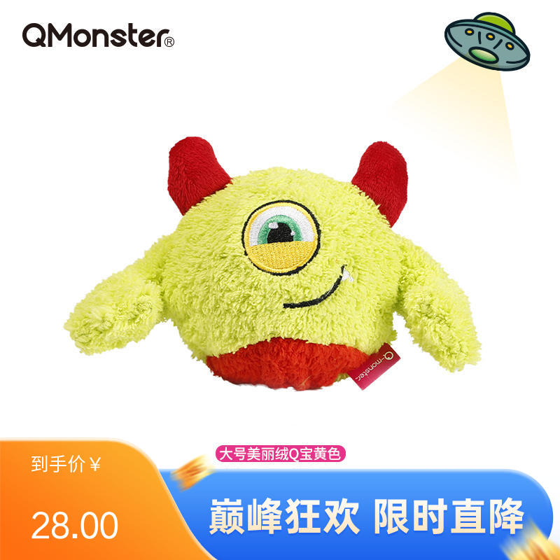 Qmonster怪有趣 美丽绒Q宝系列 狗狗毛绒玩具 绿色大号