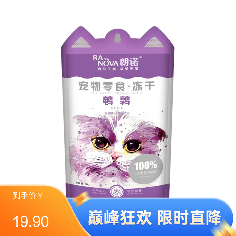 朗诺 冻干猫零食 大耳袋系列  袋装鹌鹑 40g（有效期至2025/9/3）