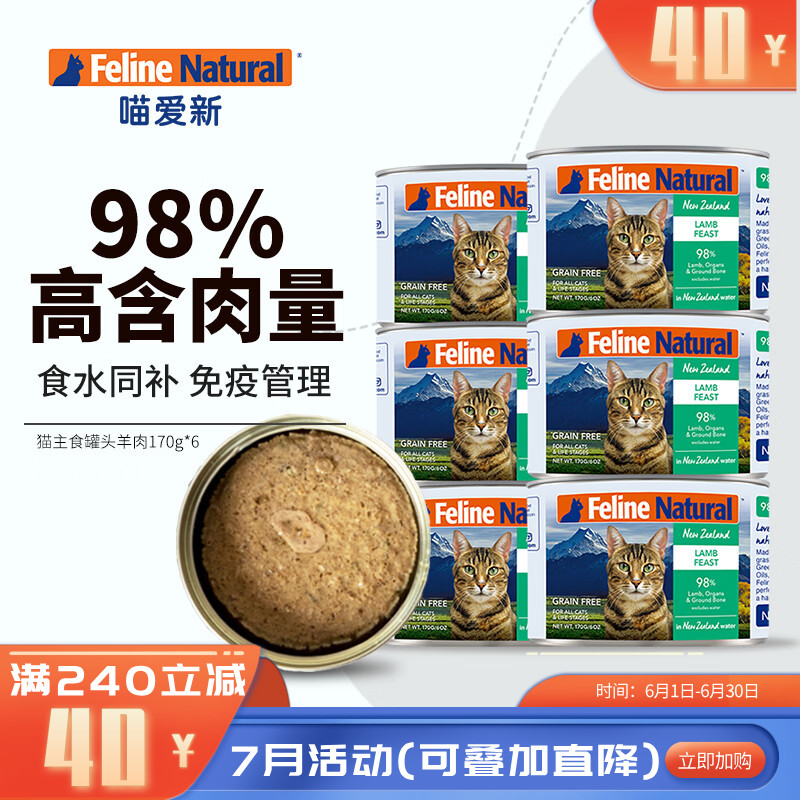 【6罐】K9Feline Natural 羊肉配方天然无谷猫罐 170g/罐