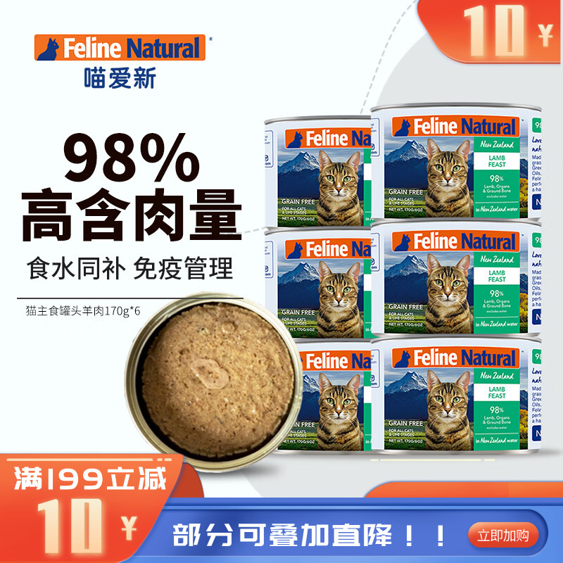 【6罐】K9Feline Natural 羊肉配方天然无谷猫罐 170g/罐