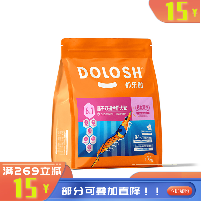 都乐时冻干双拼全价犬粮鸡肉磷虾配方1.8kg 1.8kg