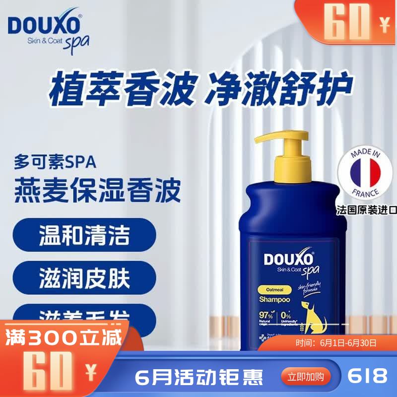 多可素SPA 犬用燕麦保湿香波 473ml