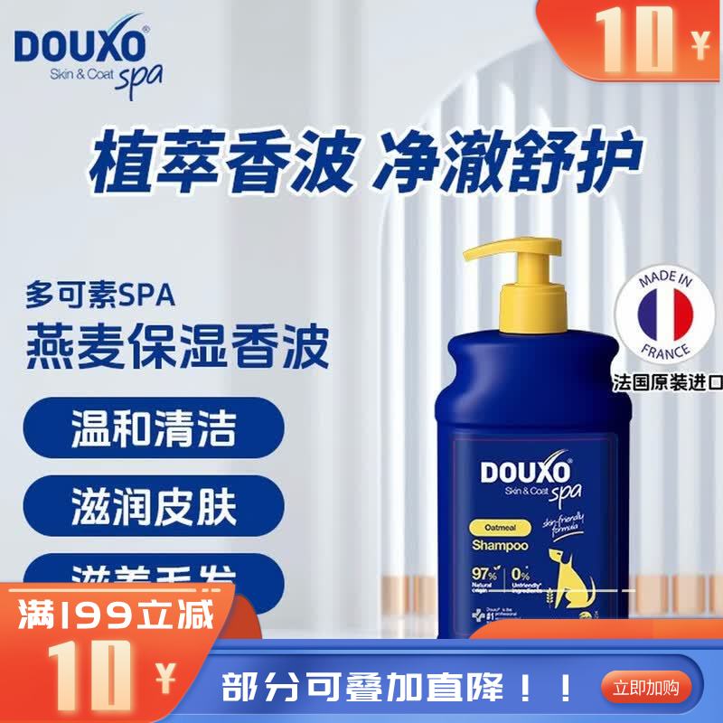 多可素SPA 犬用燕麦保湿香波 473ml
