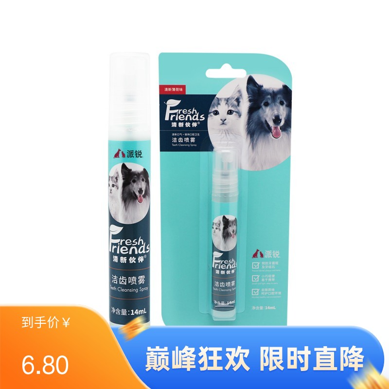 派锐 清新伙伴宠物口腔喷剂 14ml
