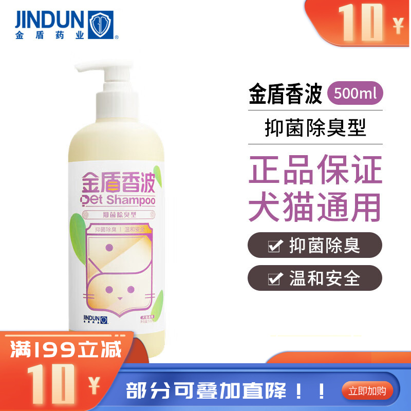 金盾 宠物用香波 抑菌除臭型 500ml