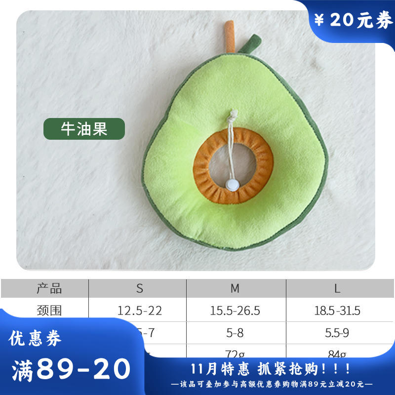 伊丽莎白圈 猫咪 术后防舔舐 牛油果M
