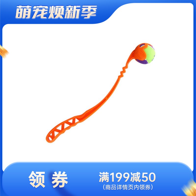 GiGwi贵为 抛球杆户外扔球捡球玩具 1根（自带1个中号网球）