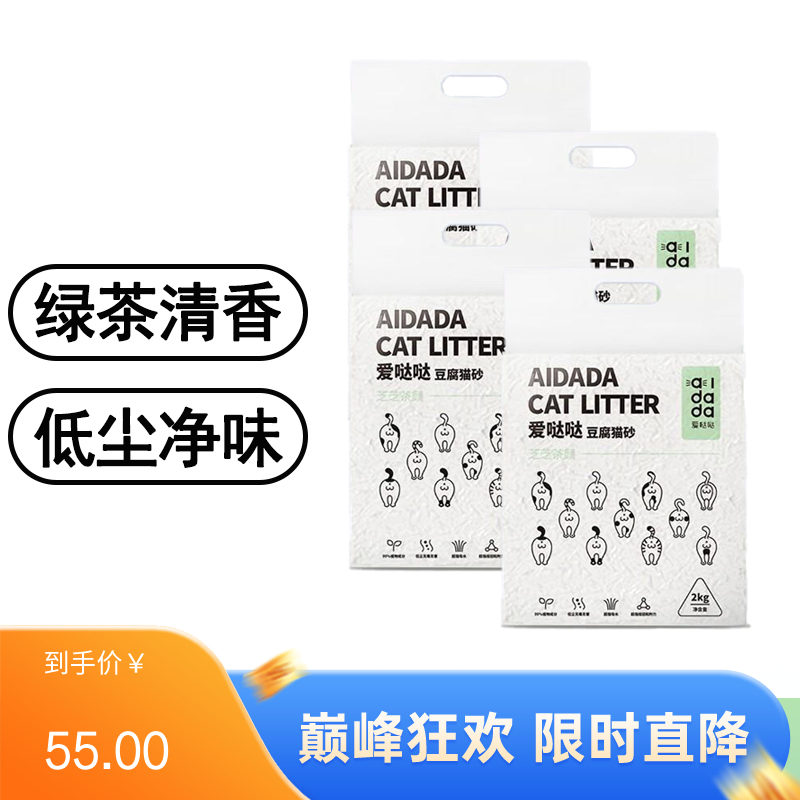 【4袋】爱哒哒 芝芝茶颜豆腐猫砂 2kg/袋