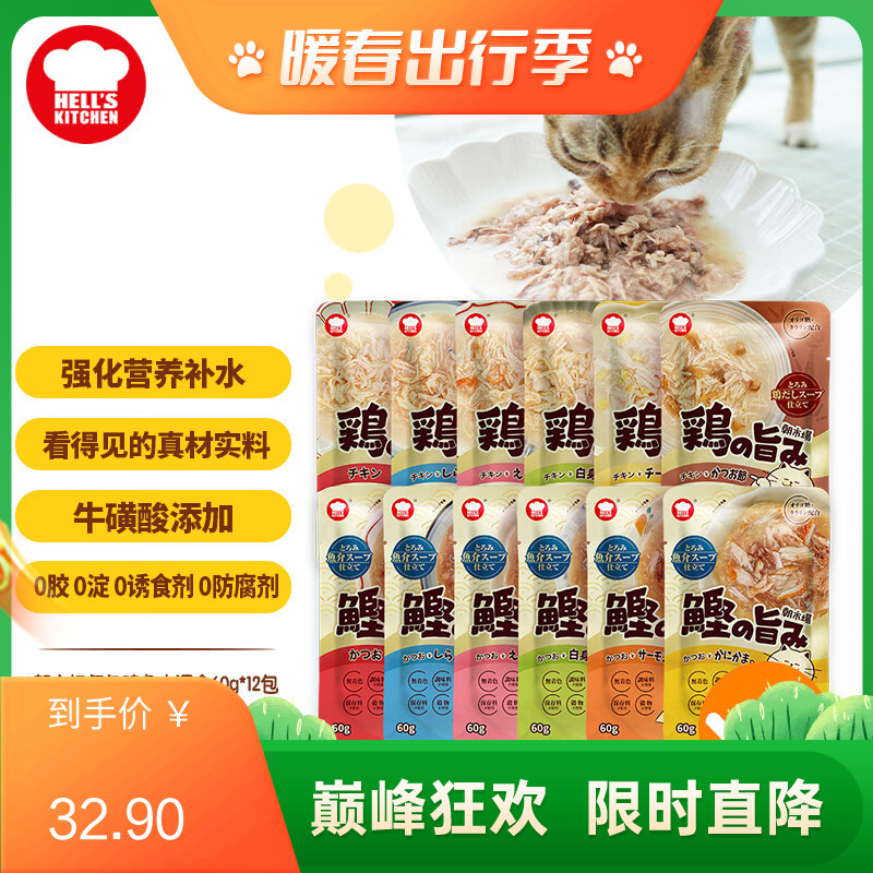 【12包】地狱厨房 朝市场成猫餐包 鸡鱼混合配方 60g/包