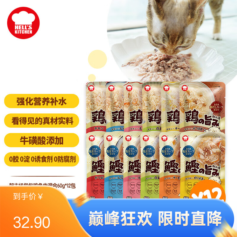 【12包】地狱厨房 朝市场成猫餐包 鸡鱼混合配方 60g/包