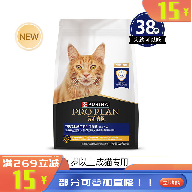 冠能 7岁以上成年期全价猫粮 2.5kg