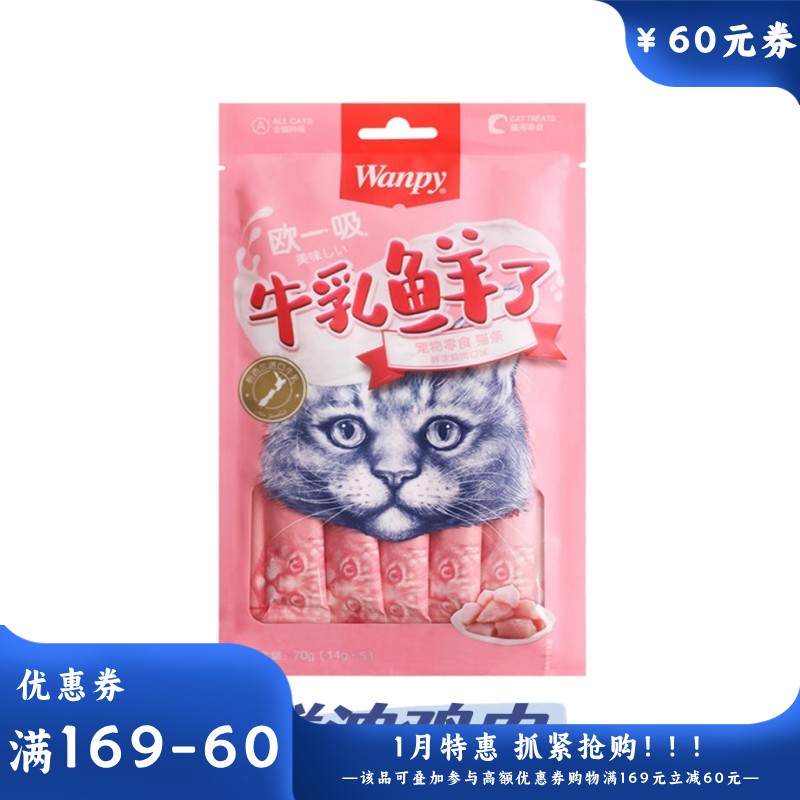 Wanpy顽皮 牛乳鲜了系列 鲜浓鸡肉口味 增强体力猫条 14g*5条