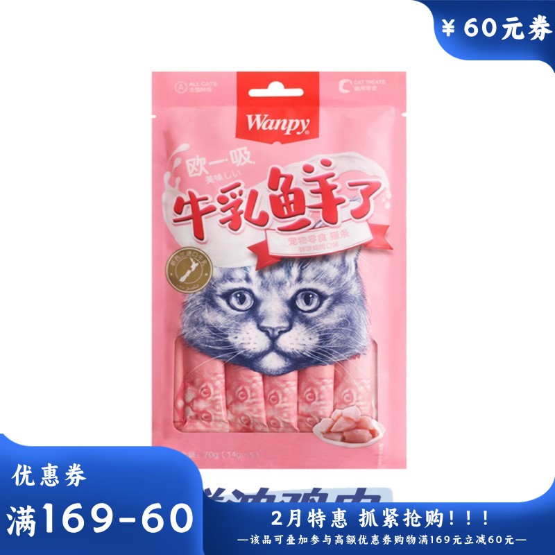 Wanpy顽皮 牛乳鲜了系列 鲜浓鸡肉口味 增强体力猫条 14g*5条