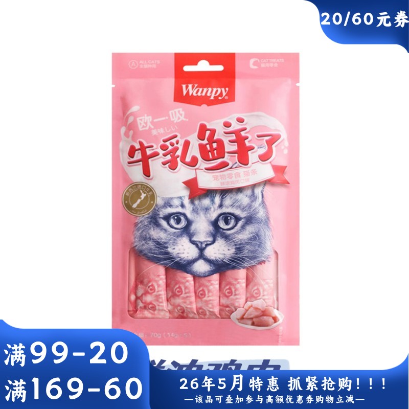 Wanpy顽皮 牛乳鲜了系列 鲜浓鸡肉口味 增强体力猫条 14g*5条