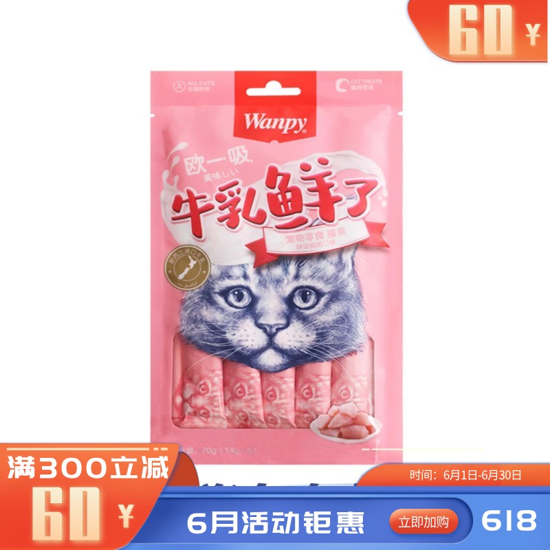 Wanpy顽皮 牛乳鲜了系列 鲜浓鸡肉口味 增强体力猫条 14g*5条