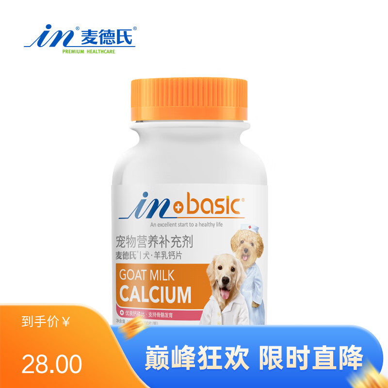 麦德氏 IN-BASIC 犬用羊乳钙片 150g（约380片）有效期至2025/7/15