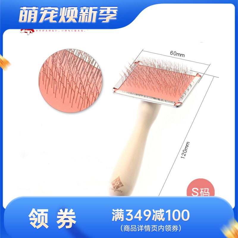 Petio派地奥 长毛犬猫用针梳 S