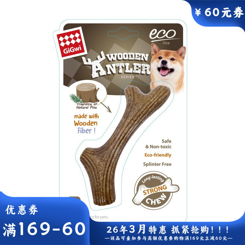 贵为 木塑鹿角 磨牙玩具 小号