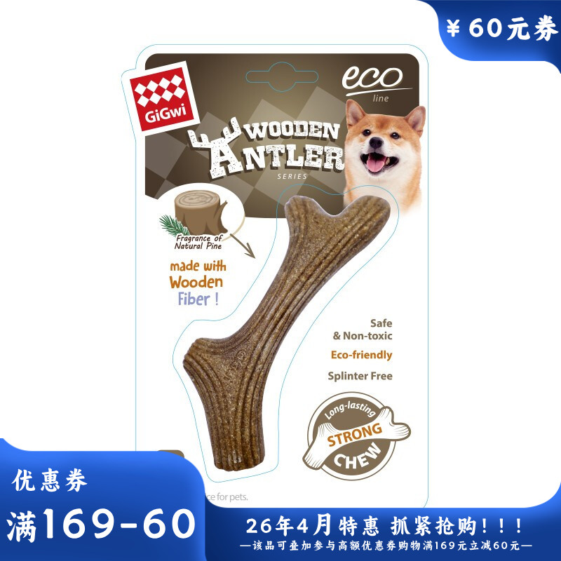 贵为 木塑鹿角 磨牙玩具 小号