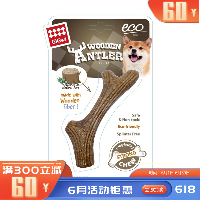 贵为 木塑鹿角 磨牙玩具 小号