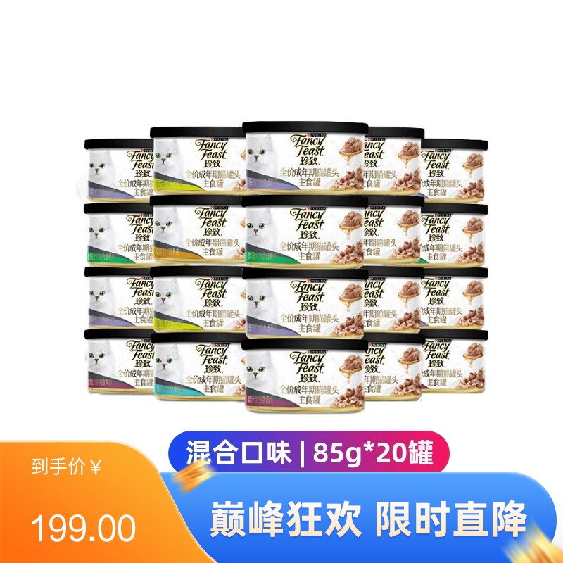 【20罐】珍致 烧汁系列 混合口味成猫主食罐 85g/罐