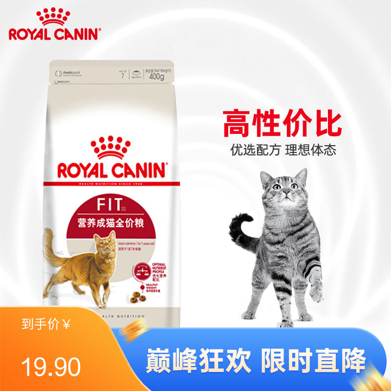 皇家 营养成猫粮 F32 0.4kg
