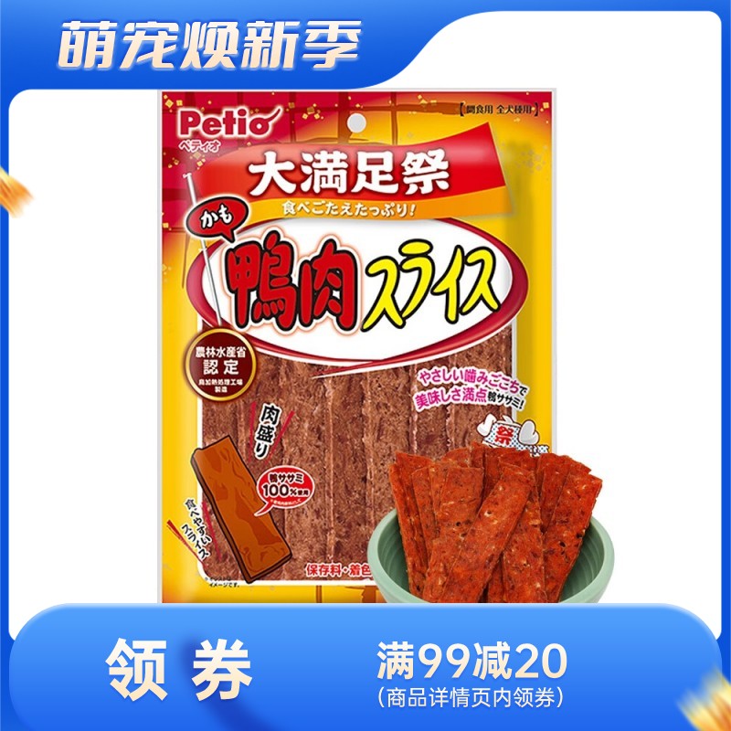 Petio派地奥 犬用鸭肉切片 140g