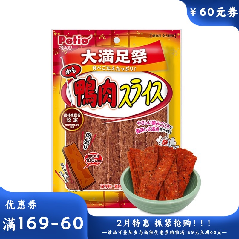 Petio派地奥 犬用鸭肉切片 140g